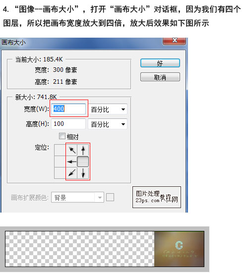 ps制作图片循环滚动播放GIF动画教程