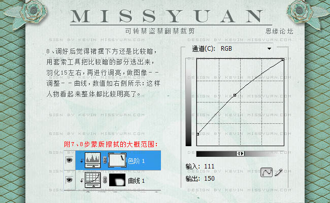 PS合成河边的女孩技巧