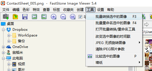 辅助软件，分享一下我常用的看图软件