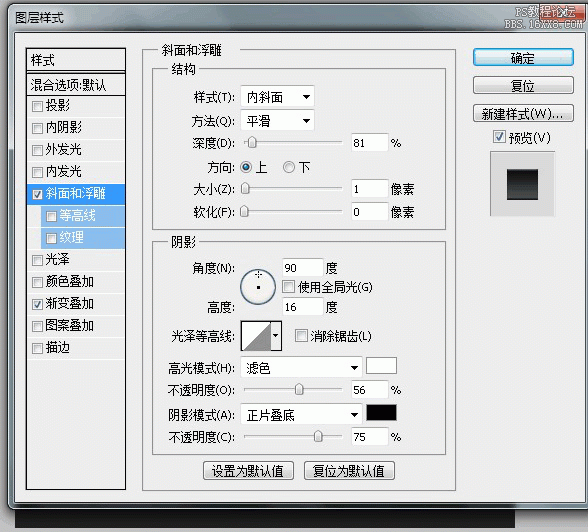 ps绘制一枚质感的钢铁图标教程