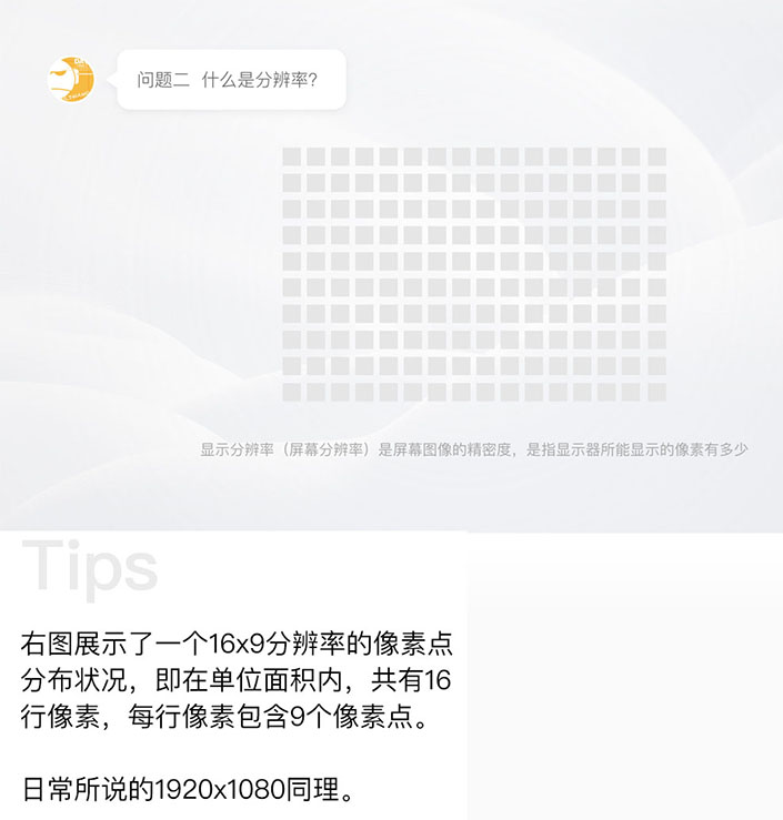 UI知识，如何确定你的UI的尺寸