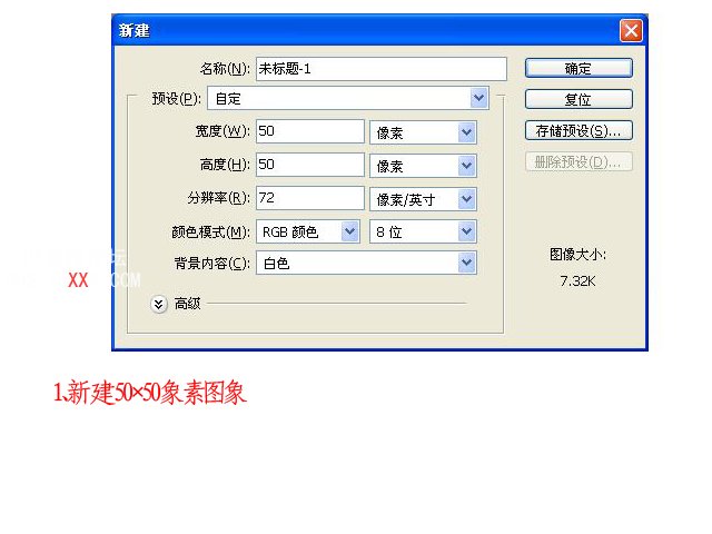 PS制作可爱的像素字效果的详细入门教程