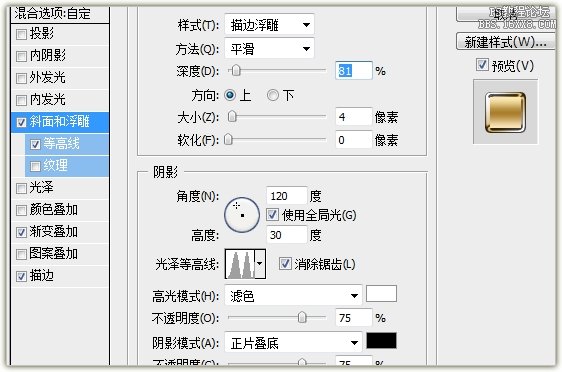 PS設計一款漂亮的按鈕教程