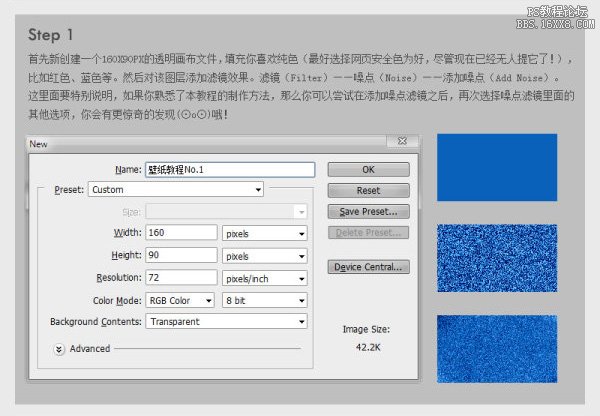 ps制作像素馬賽克背景