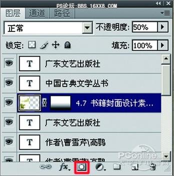 Photoshop CS4制作書封面實例