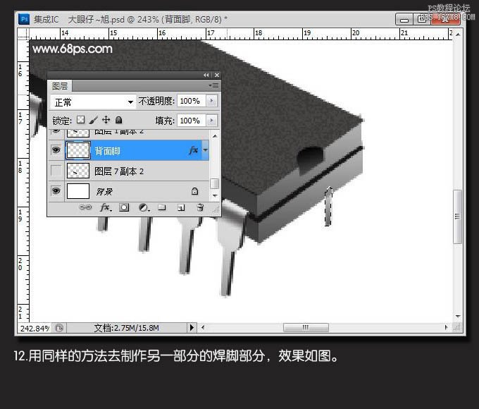 ps制作电子芯片教程