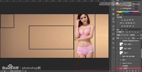 ps cs6设计淘宝内衣广告图