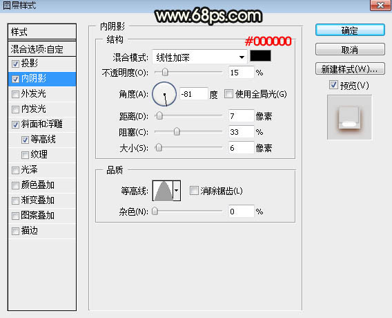 花紋字，設計花紋立體字教程