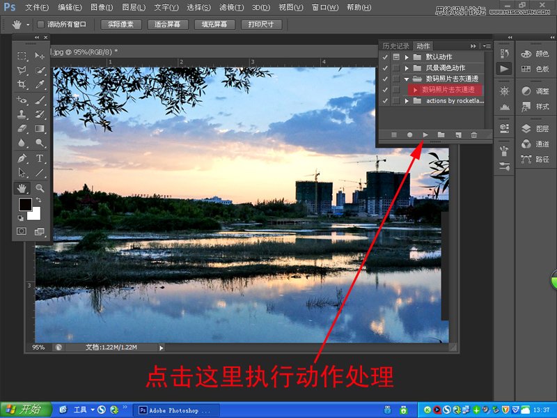 ps cs6調出晚霞風景照效果教程