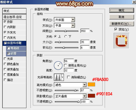 火焰字，多個副本圖層制作火焰金屬字教程