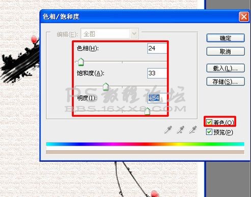 photoshop绘制一幅国画效果的梅花插图