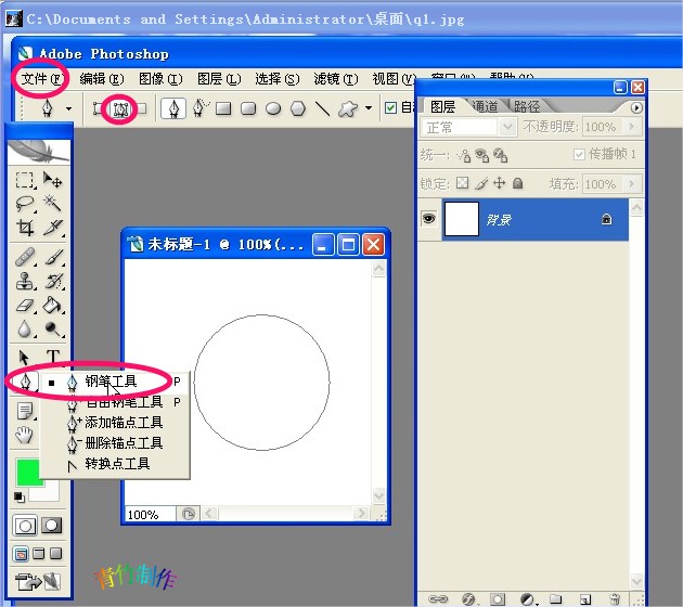 PS制作-文字平面动画旋转