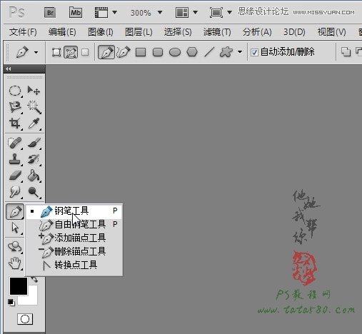 ps給MM人像制作雙眼皮教程