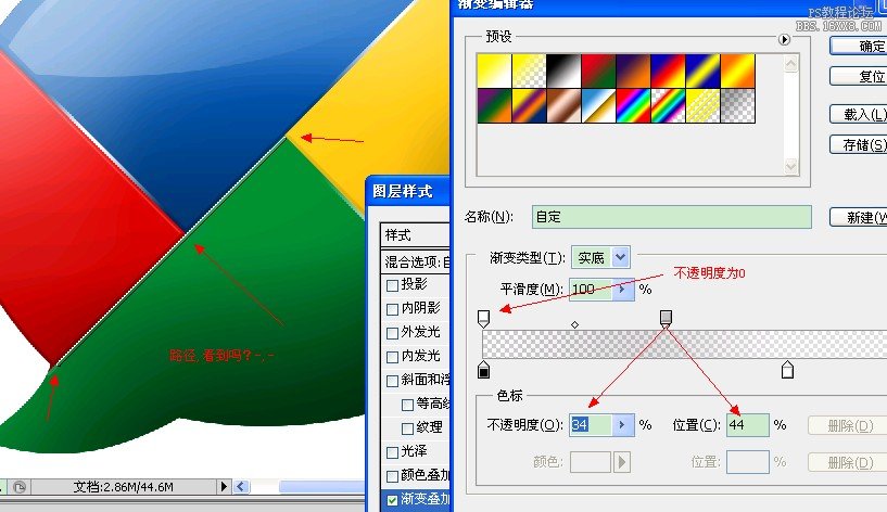 photoshop设计谷歌Buzz图标