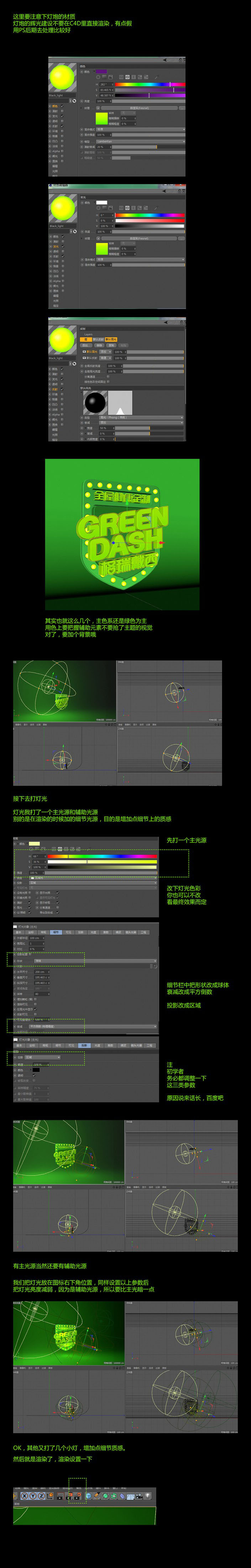 图标设计，AI+C4D+PS设计绿色品牌时尚图标教程