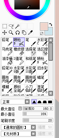 SAI教程，結合PS制作轉手繪暖色調效果