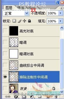 详解Photoshop中的高光,暗调和计算等命令