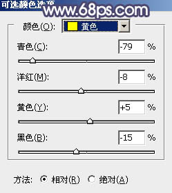 黃色調(diào)，制作淡黃色柔和效果教程