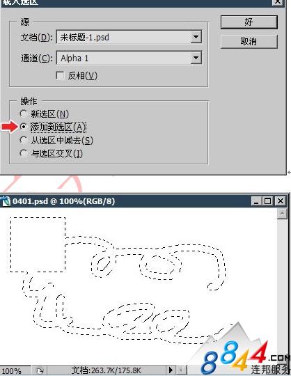 PS选区的一些小知识