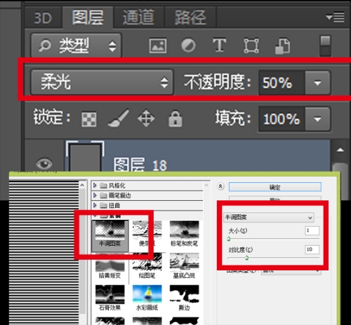 故障效果，用ps制作一個具有干擾信號畫風的人像