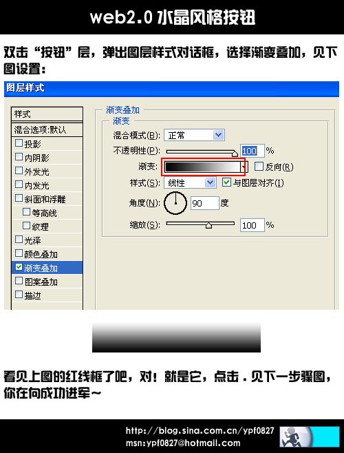 ps水晶按钮教程