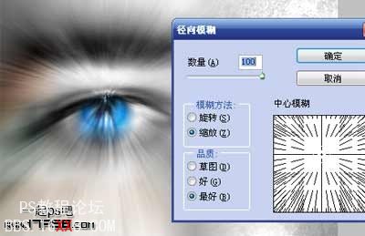 Photoshop教程:制作發(fā)光的藍色數(shù)碼眼睛