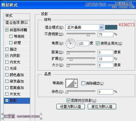 ps漂亮白色字教程