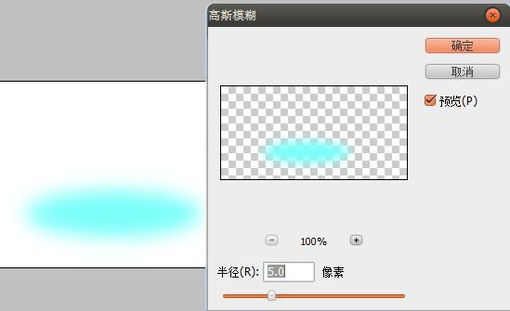 PS绘制蓝色高光方形水晶按钮网页按钮