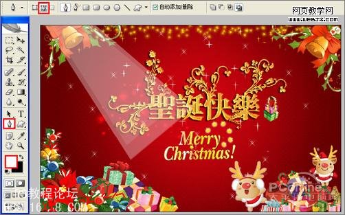 Photoshop教程:绘制圣诞快乐海报实例