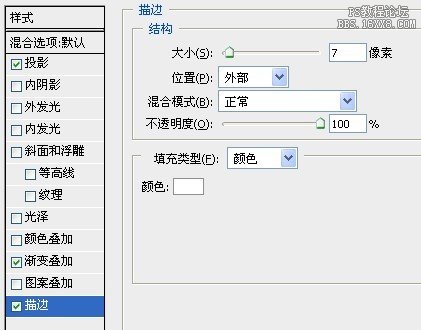 PS制作矢量苹果图标