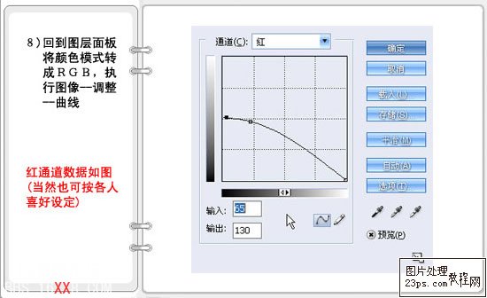 Photoshop扭曲云彩滤镜打造卡通群山