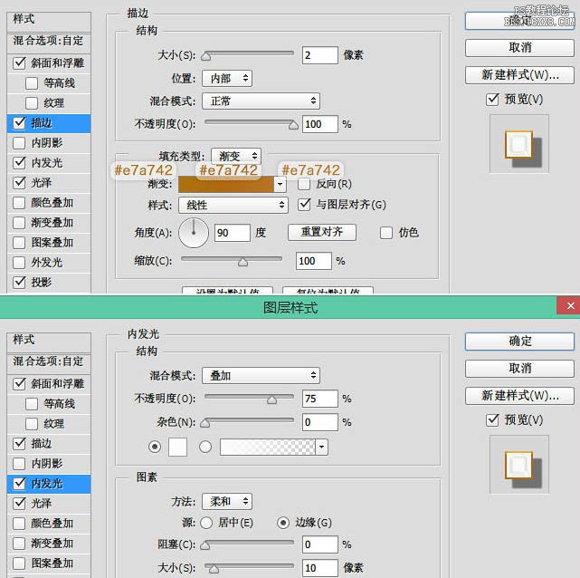 ps金色質感浮雕文字教程