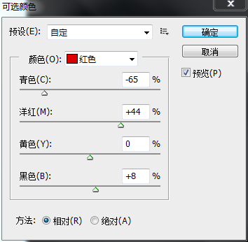 SAI教程，結合PS制作亮麗的后期轉手繪效果