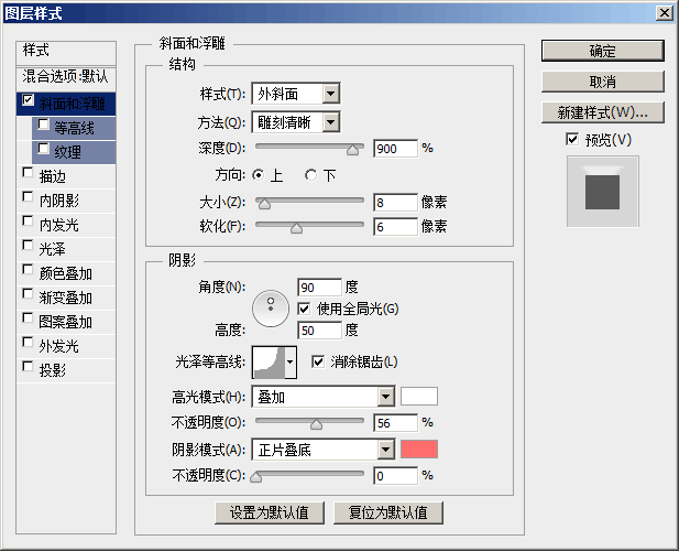 浮雕字，制作簡潔白色浮雕字教程