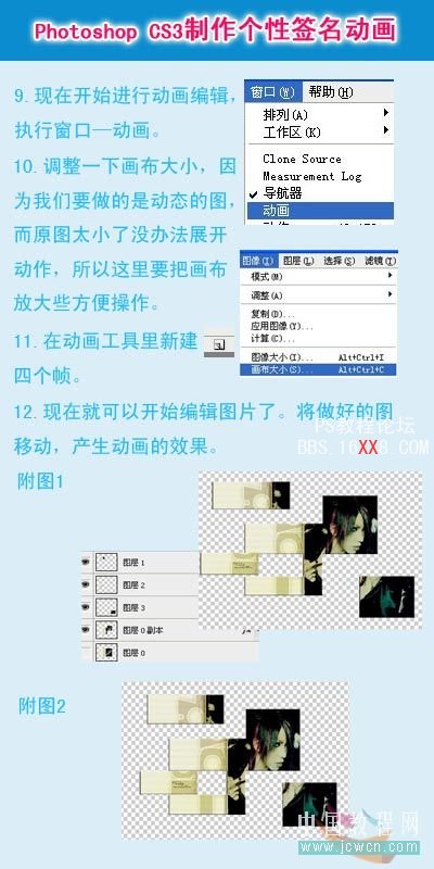 PS閃圖教程:制作動態拼圖GIF動畫