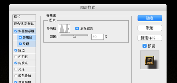 金屬字，設(shè)計(jì)歌特風(fēng)格金色字教程