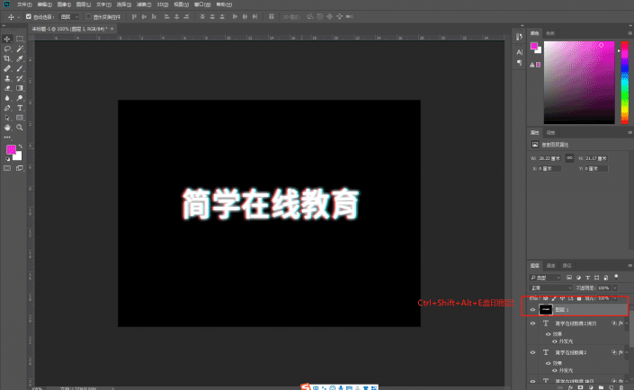 字体制作，用PS设计故障效果的字体