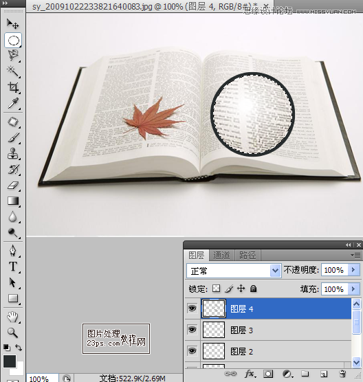 ps制作放大镜放大书籍特效
