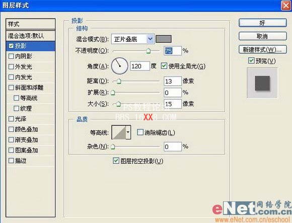 PS制作广告常用的POP文字教程