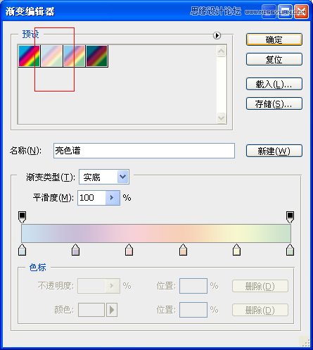 ps制作柔彩流光字GIF动画效果