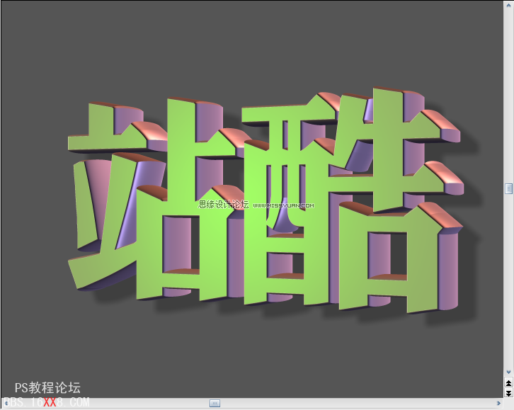 Photoshop结合Xara3d制作超酷的3D立体字