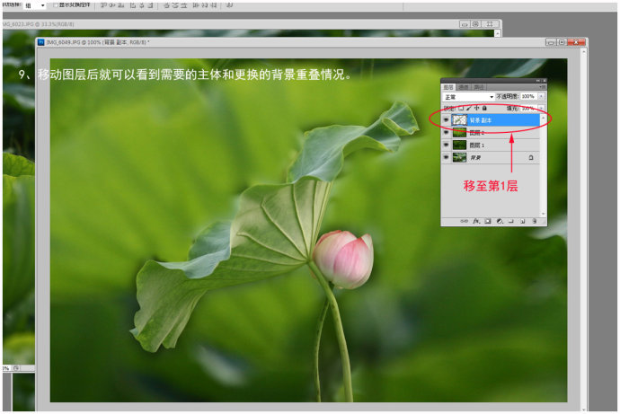 虛化背景，Photoshop做出大光圈虛化效果