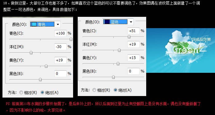 ps制作非常清爽的夏季壁纸