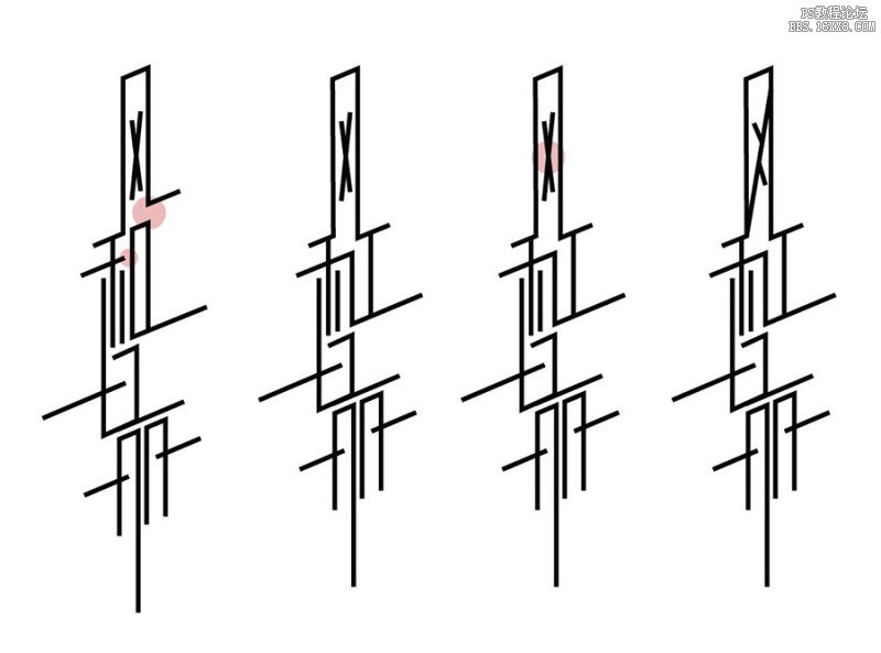 四招进击字体达人