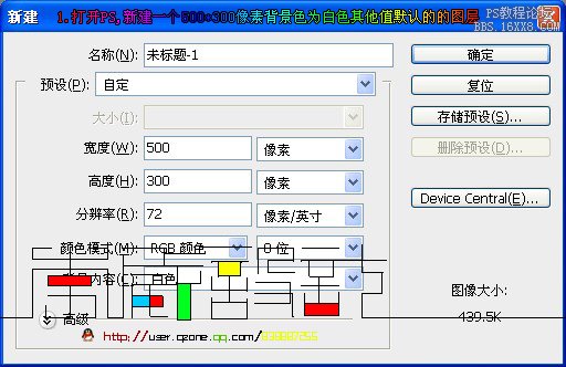 ps制作动感凌光旋转文字特效