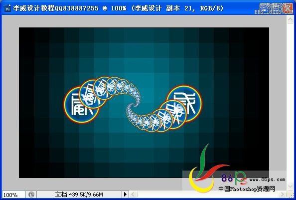 ps制作動感凌光旋轉文字特效