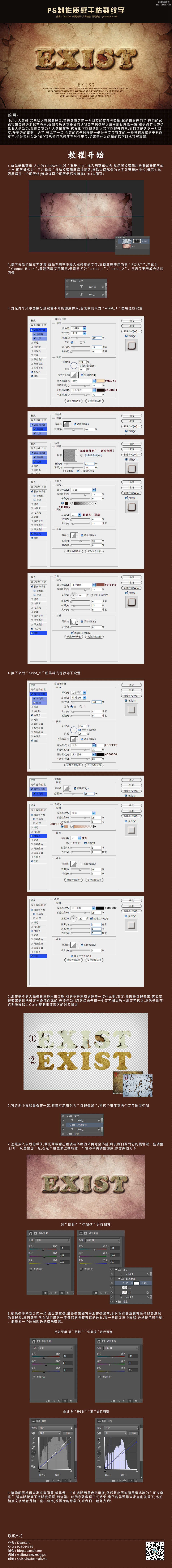 ps cs6设计干裂文字教程