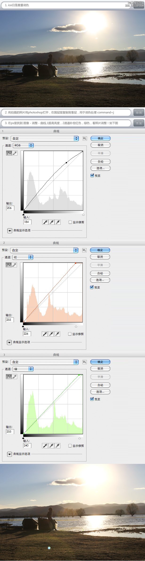 ps为图片调出落日黄昏特效的教程