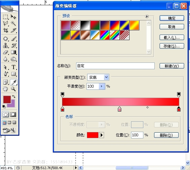 ps制作动态风车图