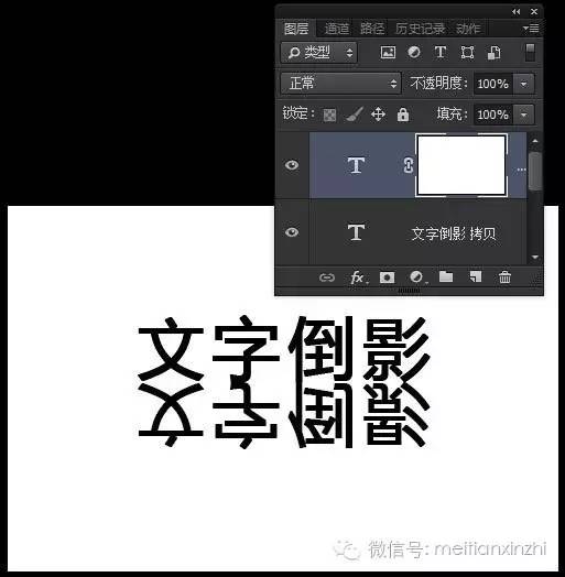 倒影效果，快速制作文字倒影投影效果